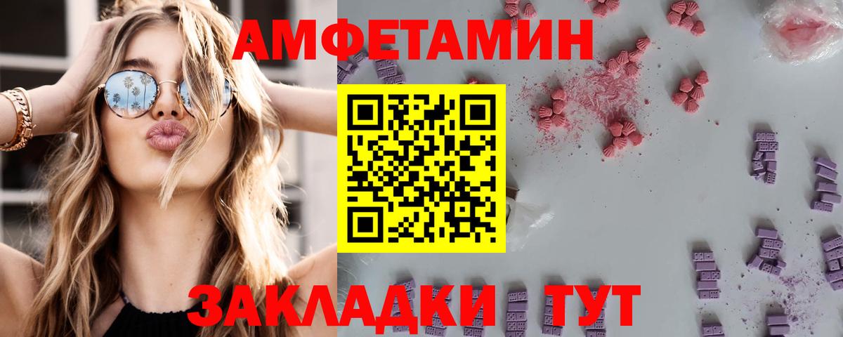 Мариинск  АМФЕТАМИН Premium  Amphetamine  Вход с VPN 