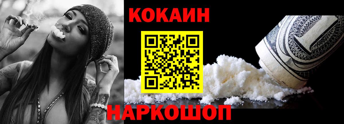 COCAIN Эквадор  Вход с VPN  Мариинск  Кокаин Перу 