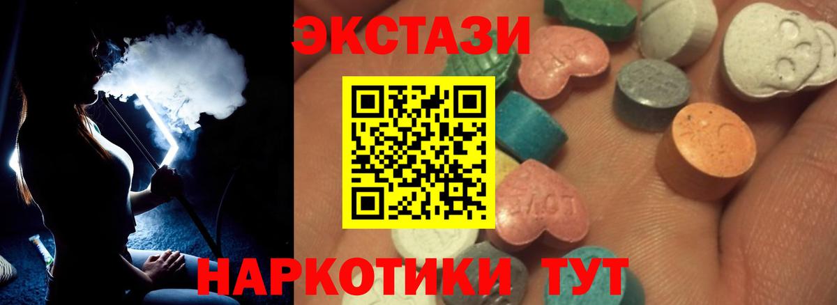 ЭКСТАЗИ  hydra маркетплейс  Вход с VPN  Экстази Punisher  Мариинск  Экстази 99% 