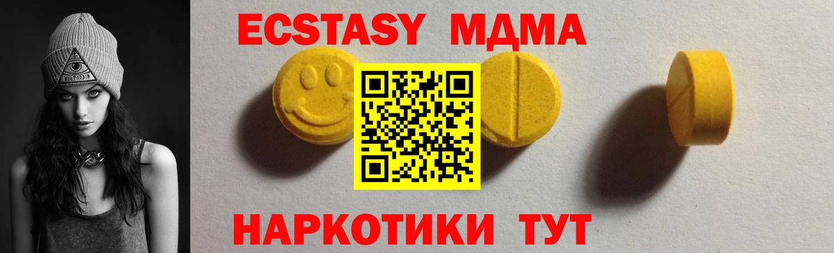 Метамфетамин Мариинск