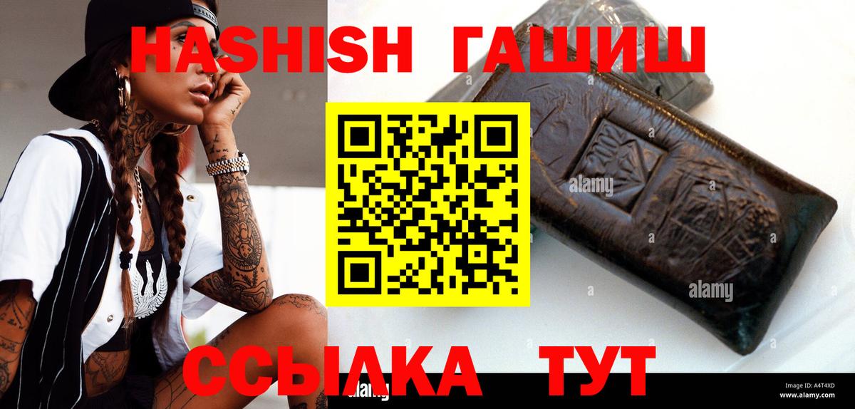 ГАШИШ 40% ТГК  Гашиш VHQ  Вход с VPN  Мариинск 