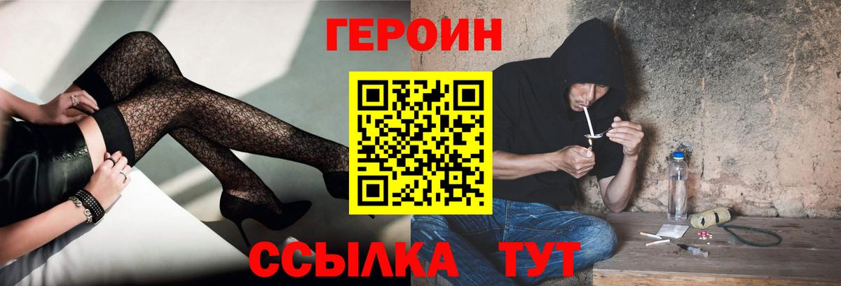 Героин гречка Мариинск