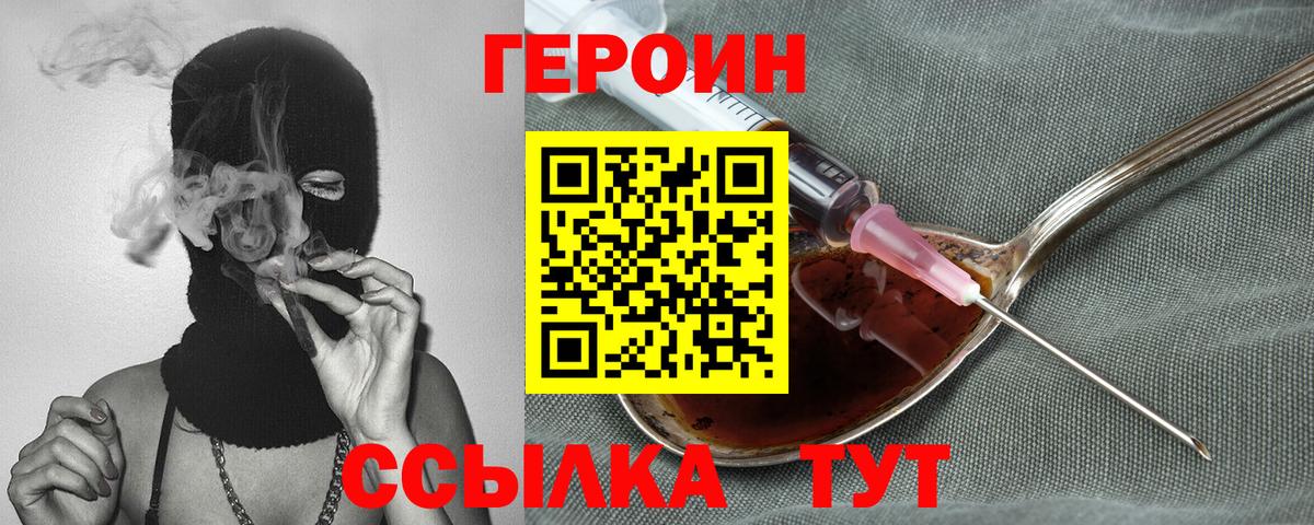 Мариинск  ГЕРОИН Heroin  Вход с VPN 
