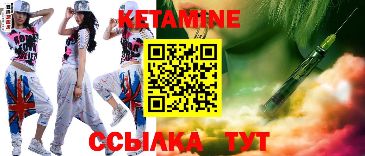 Мариинск  Кетамин VHQ  Вход с VPN 