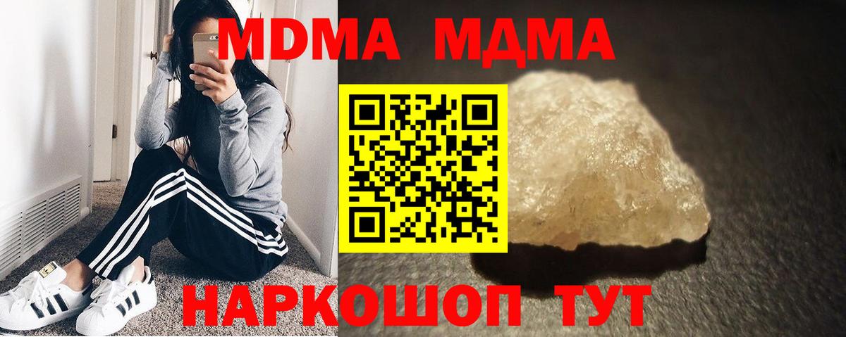 МДМА crystal  МДМА молли  Мариинск  Вход с VPN 