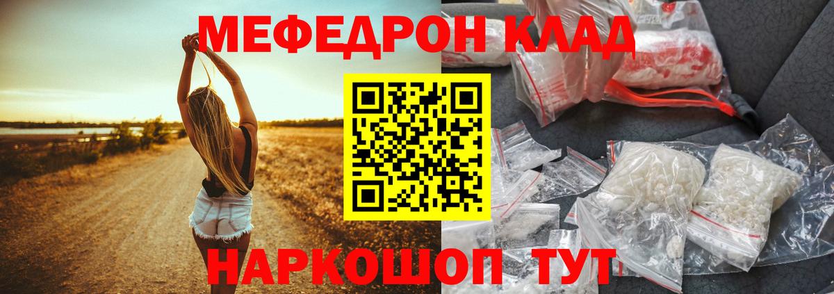 Меф  Мефедрон mephedrone  Мефедрон  Мариинск  Вход с VPN  МЯУ-МЯУ кристаллы 