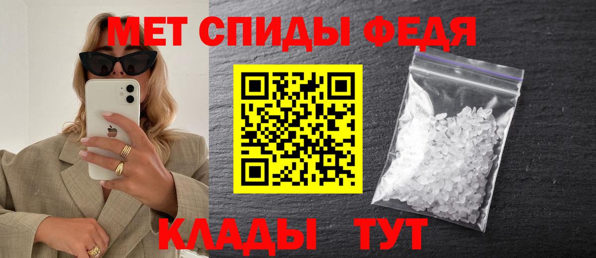 Мариинск  Первитин мет  Вход с VPN  Первитин мет 