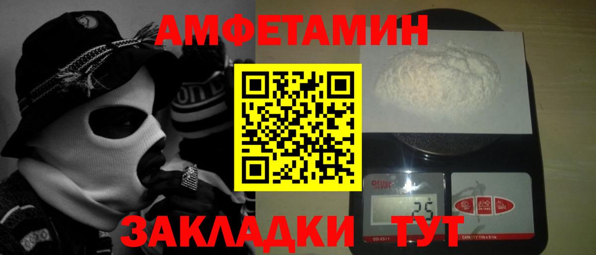 Первитин пудра Мариинск