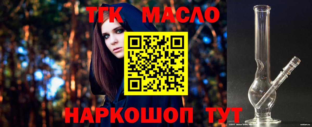 ТГК вейп с тгк  Вход с VPN  Мариинск 